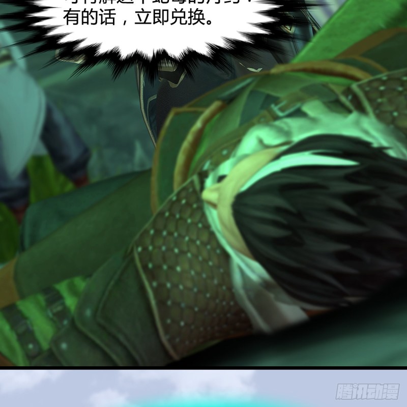 第356话：玉蛇王21