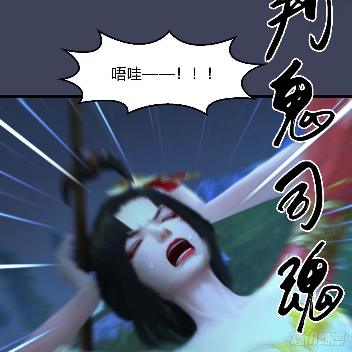 第501话：楚越VS阎罗王72
