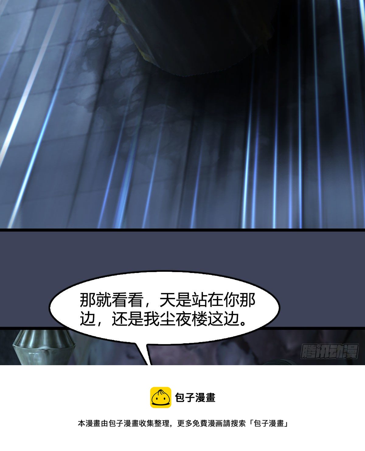 第611话：合成兽4