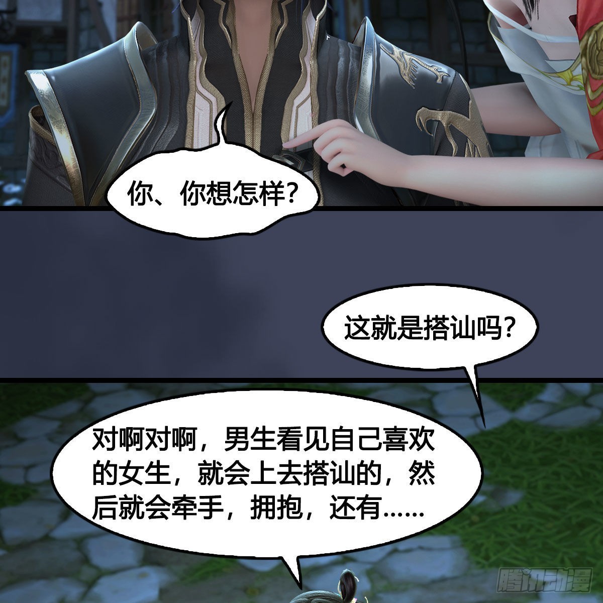 第640话：信仰我吧36