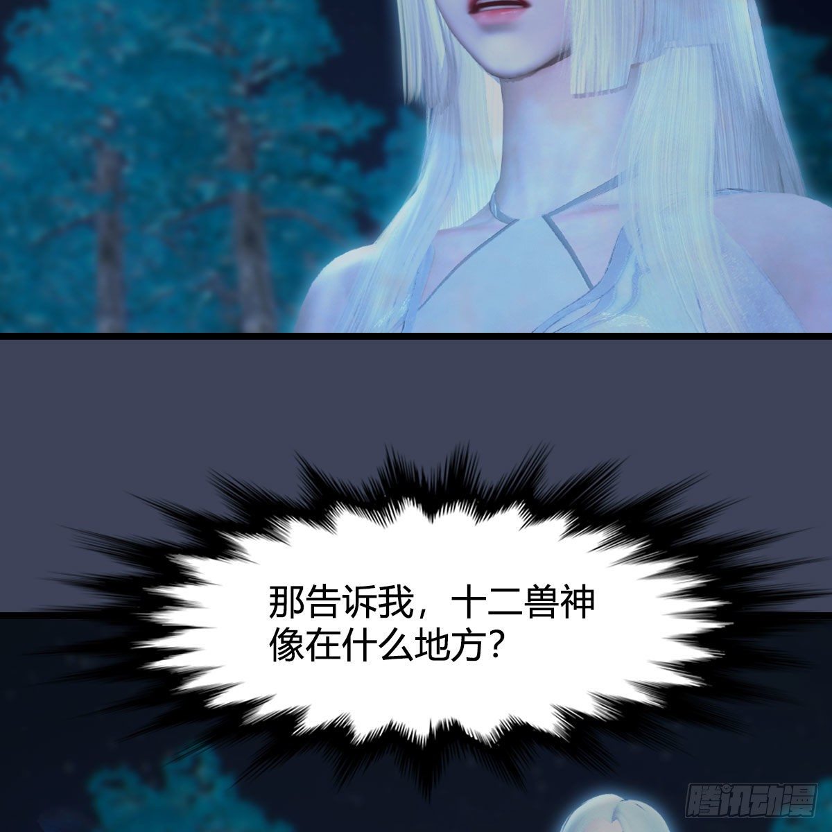 第491话：丁铭再现71