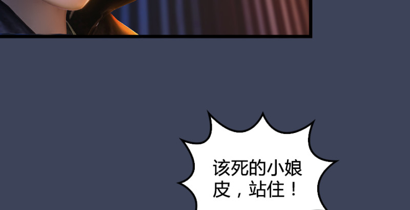 第196话：偶遇闭小月61