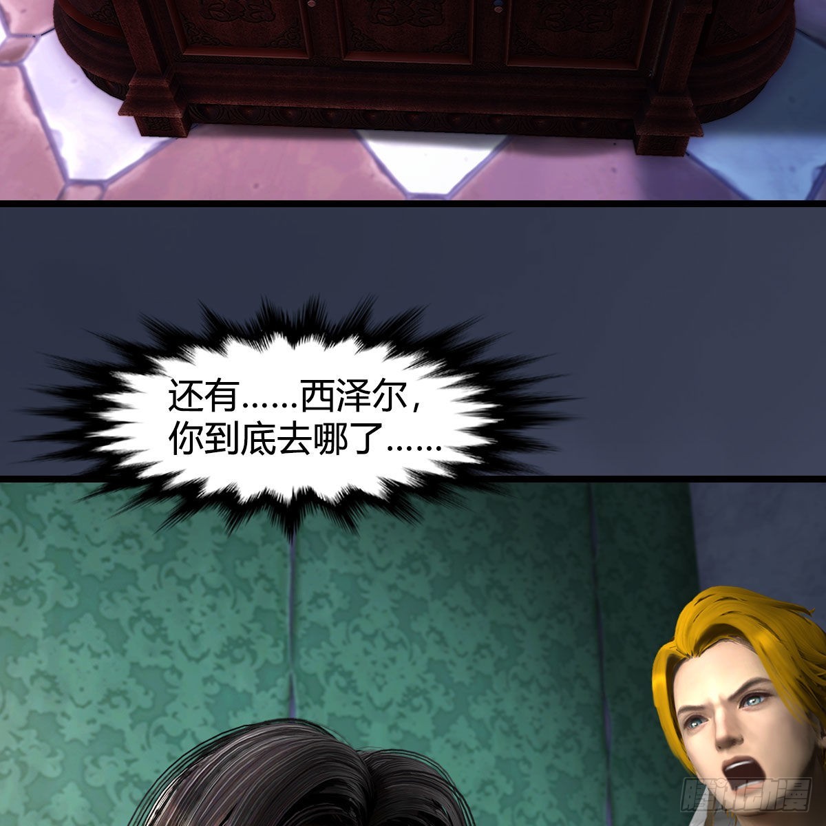 第664话：书中仙与茶中仙4