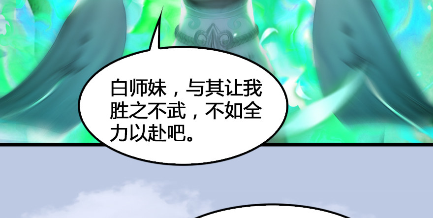 155 白堇VS若柳67