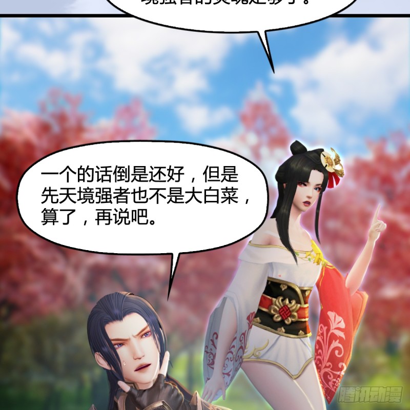 第294话：叮，您有新任务41
