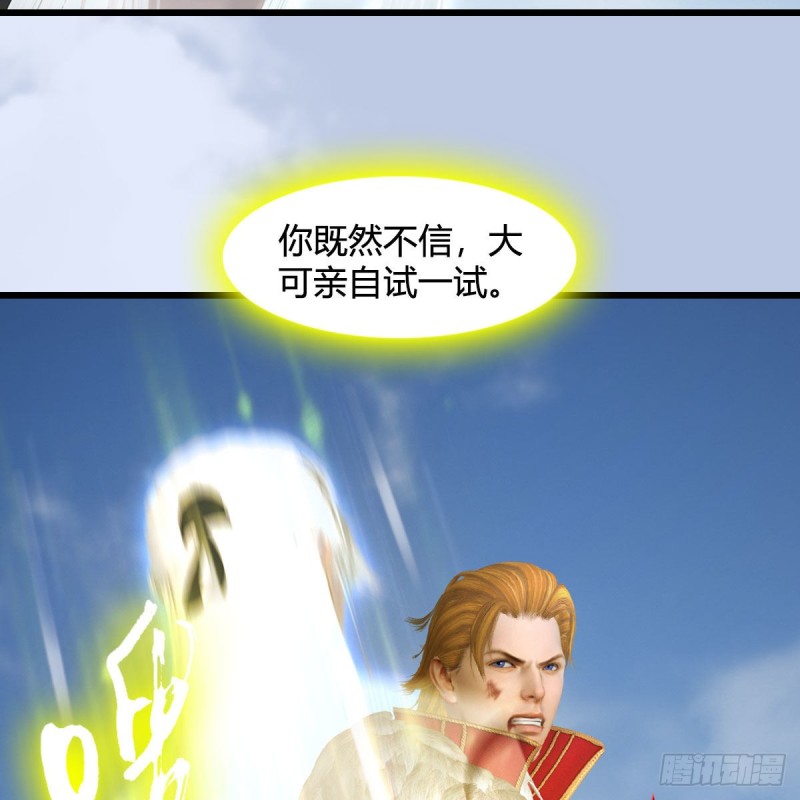 第444话：路修远之死？8