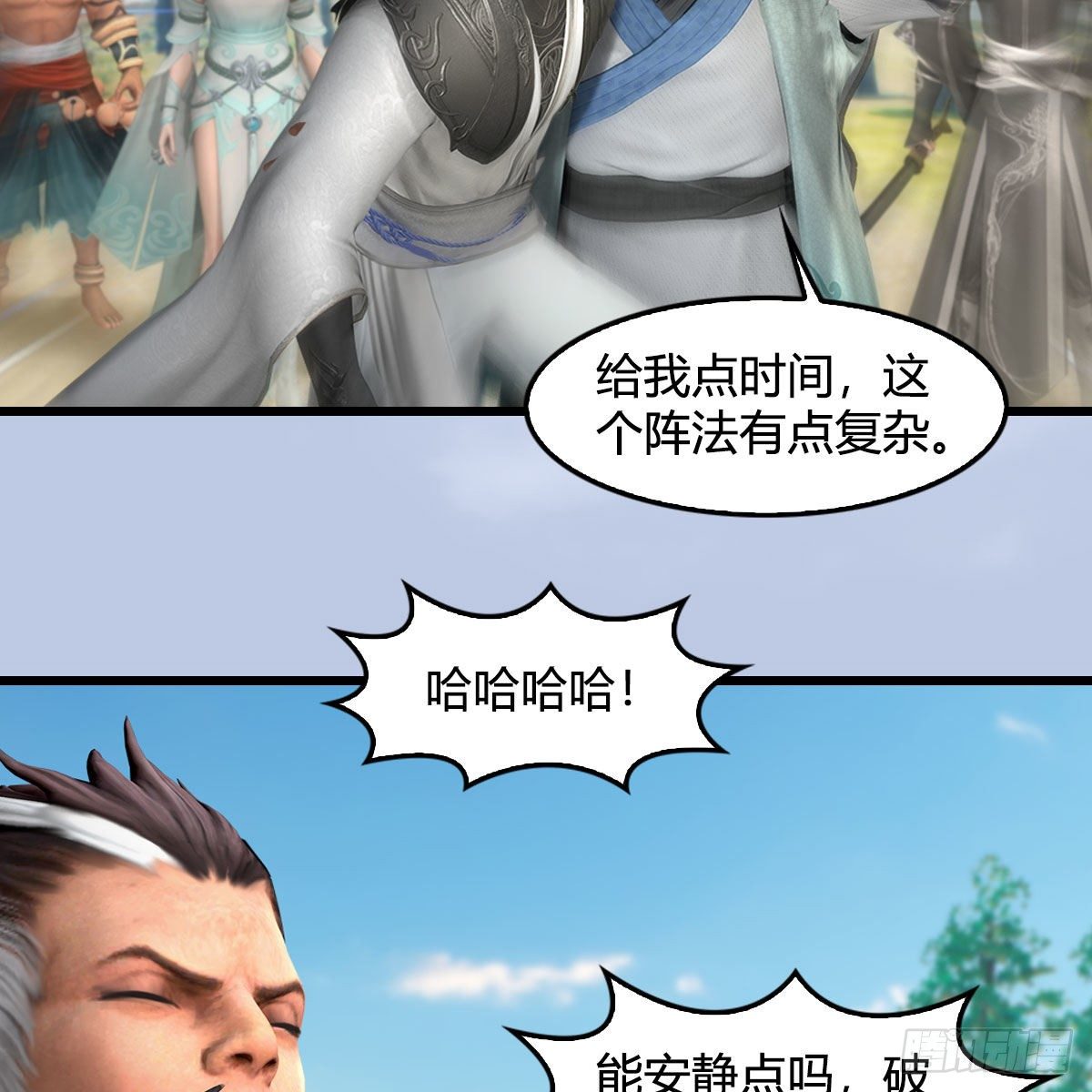 第569话：司小南VS敲山32