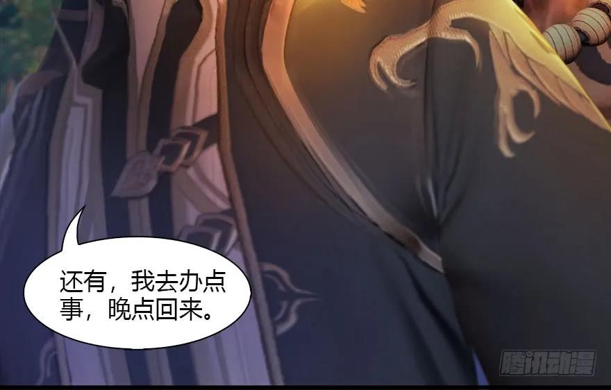 082 身份暴露34