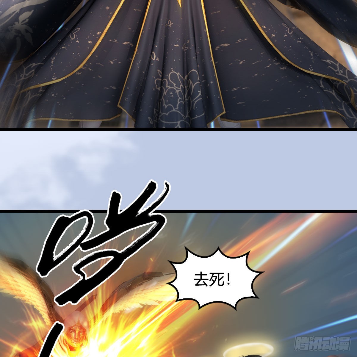 第633话：咒噬虫皇17