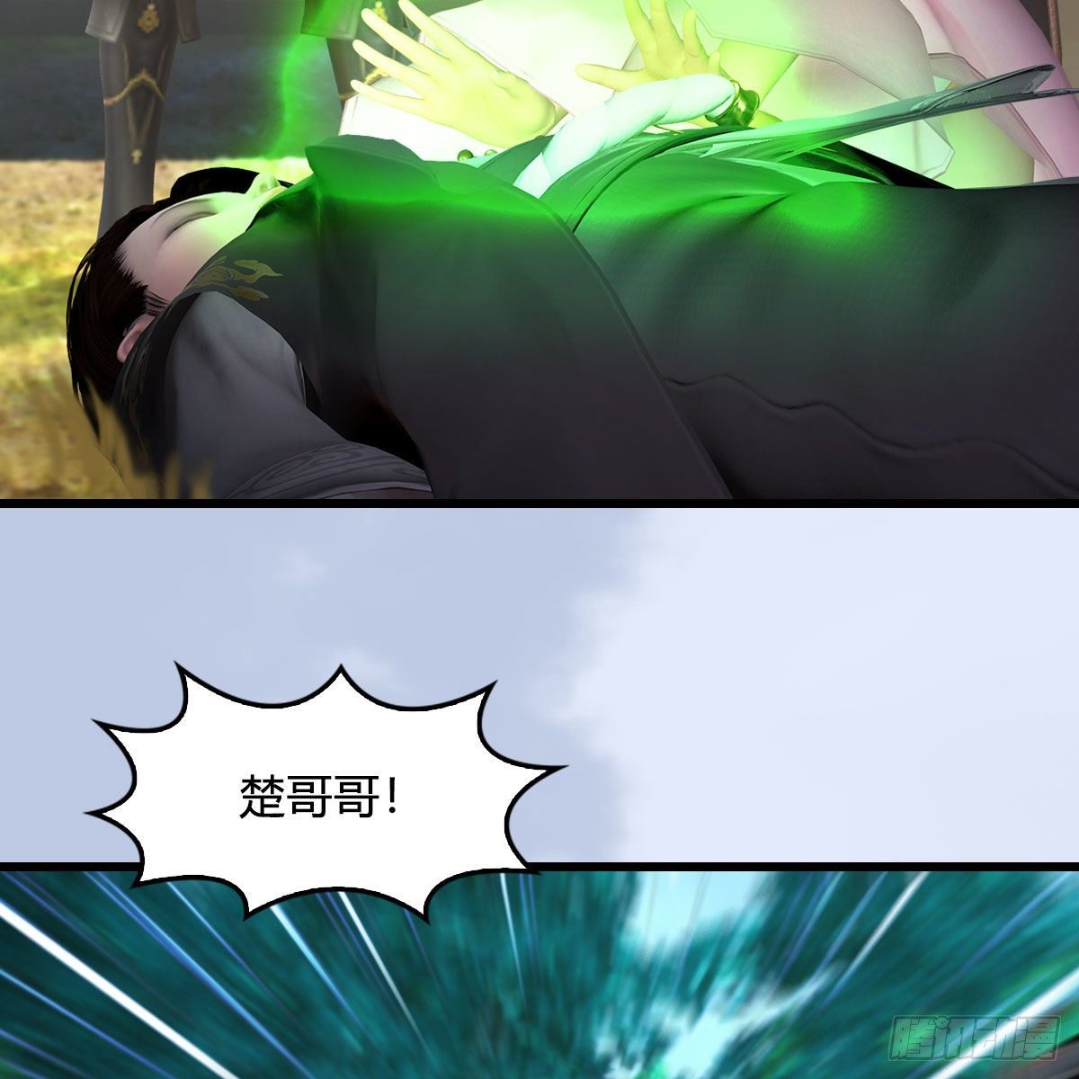第497话：路遇截杀9