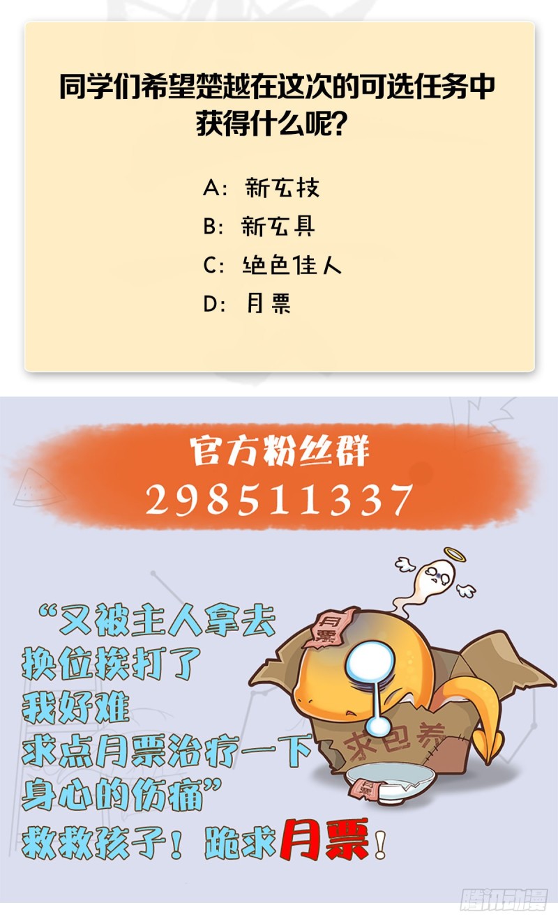 第451话：山鬼之祸68