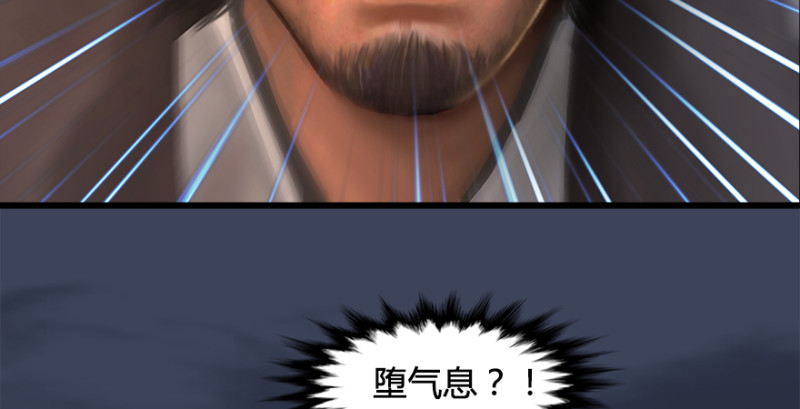 第222话：堕楚越现身105
