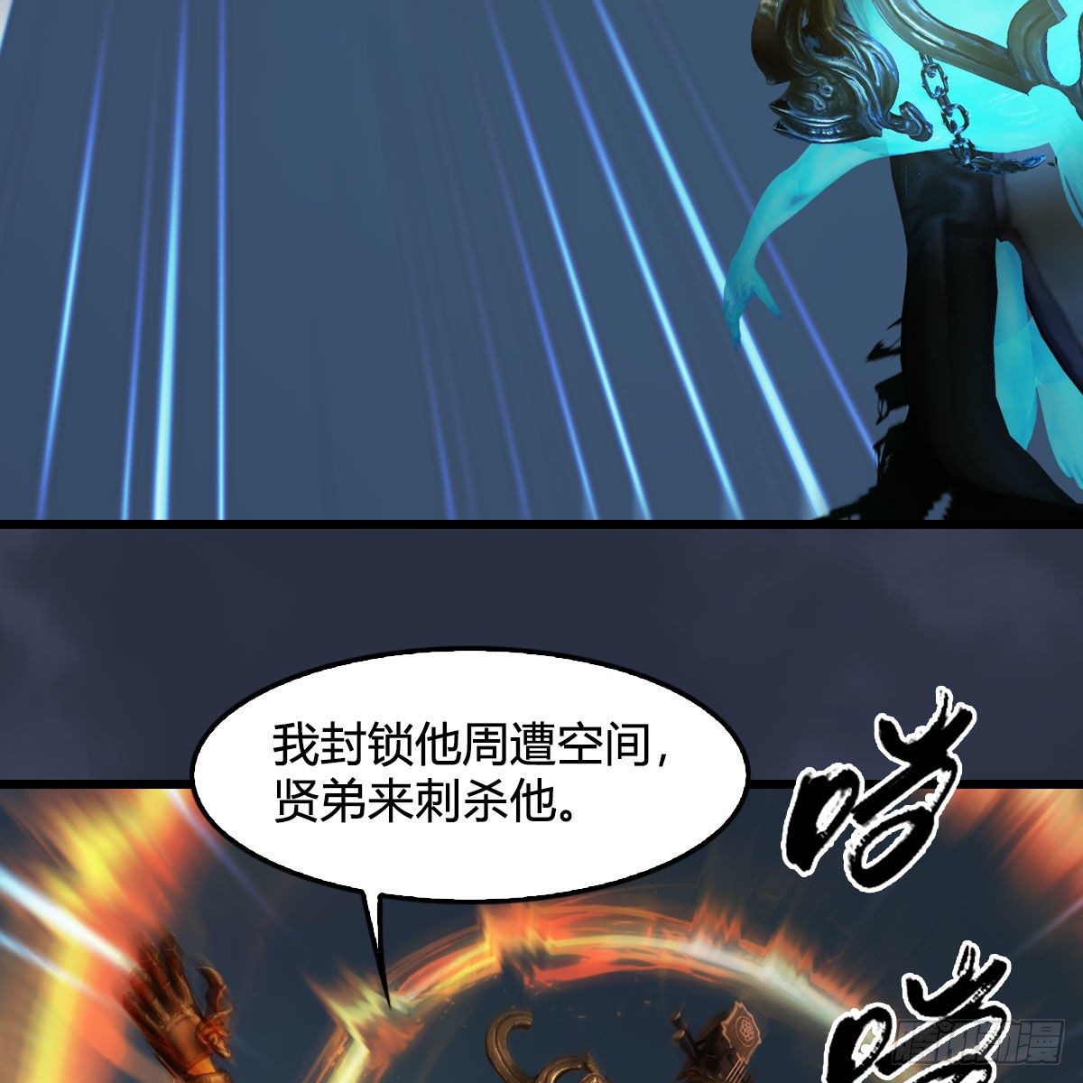 第584话：西泽尔之死44