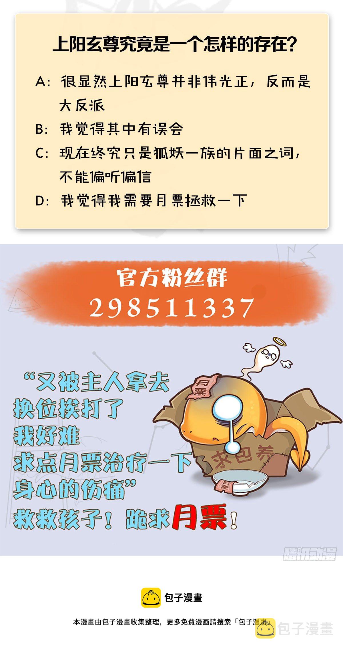 第522话：上阳封印78