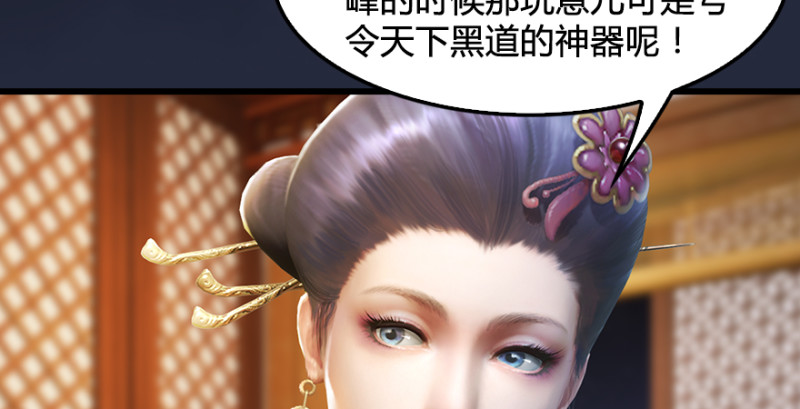 第198话：五大家族73