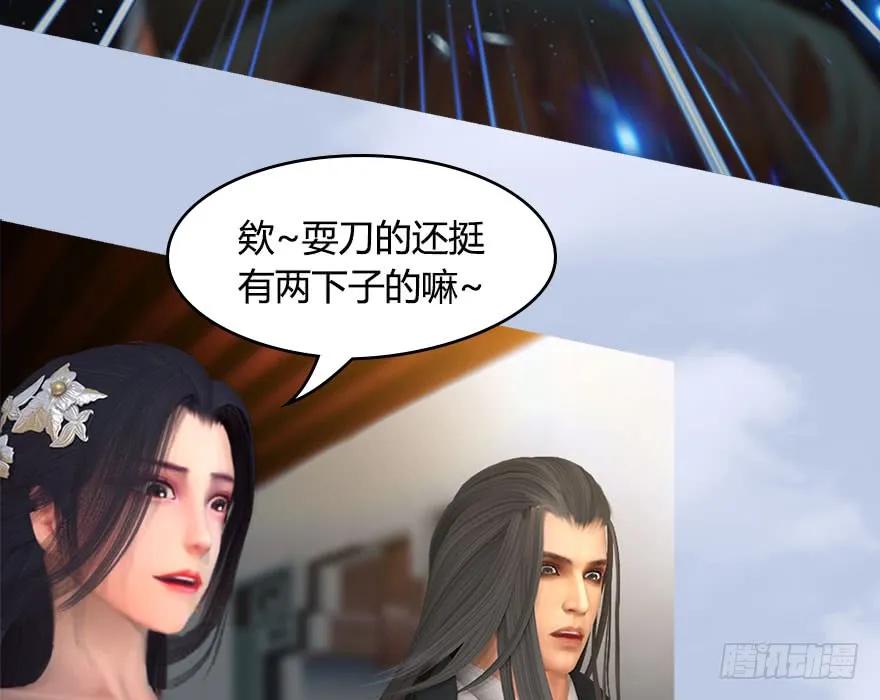 146 乔松VS戚禄（上）73