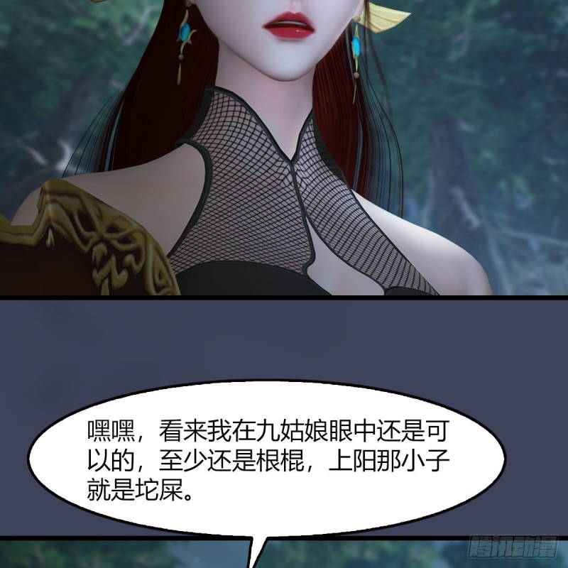 第467话：潜入星相岛9