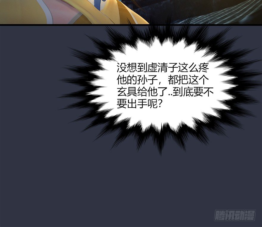 030.楚越VS常浩122
