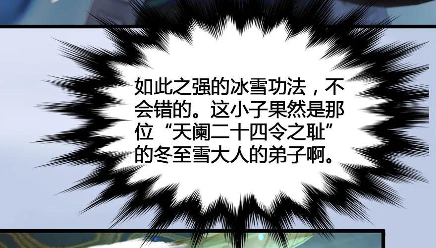 147 乔松VS戚禄（中）63