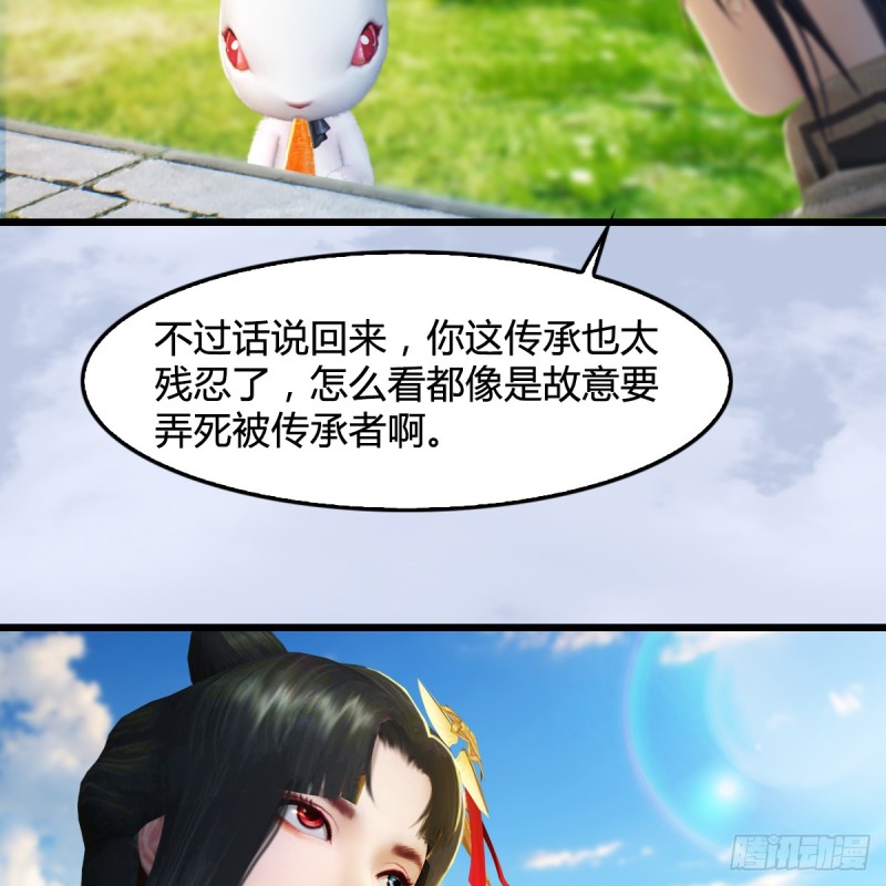 第254话：我想要变强15