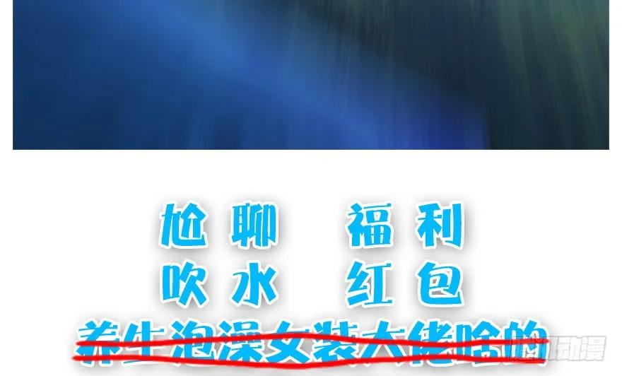 098 疯婆子，你坑我！105