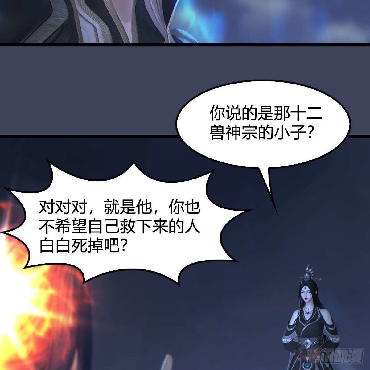 第525话：幽冥府双鬼王8