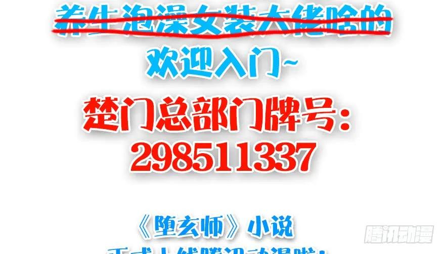 106 心魔幻境（三）116