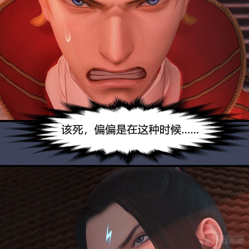 第391话：三兽拦路16