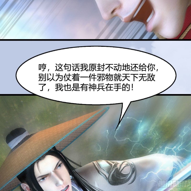 第444话：路修远之死？52