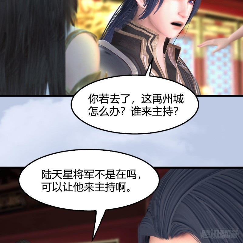 第445话：这也叫圣器？29