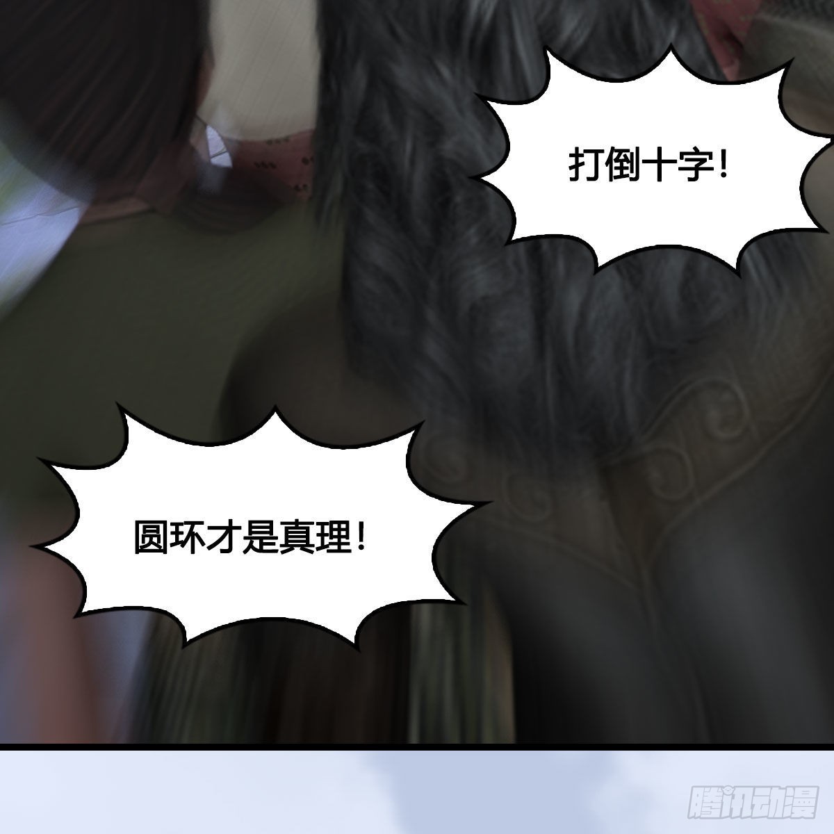 第647话：占卜三生石下落72