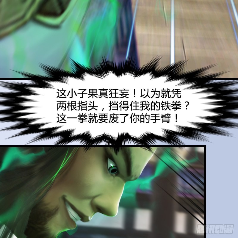 第267话：别跟我讲常理19