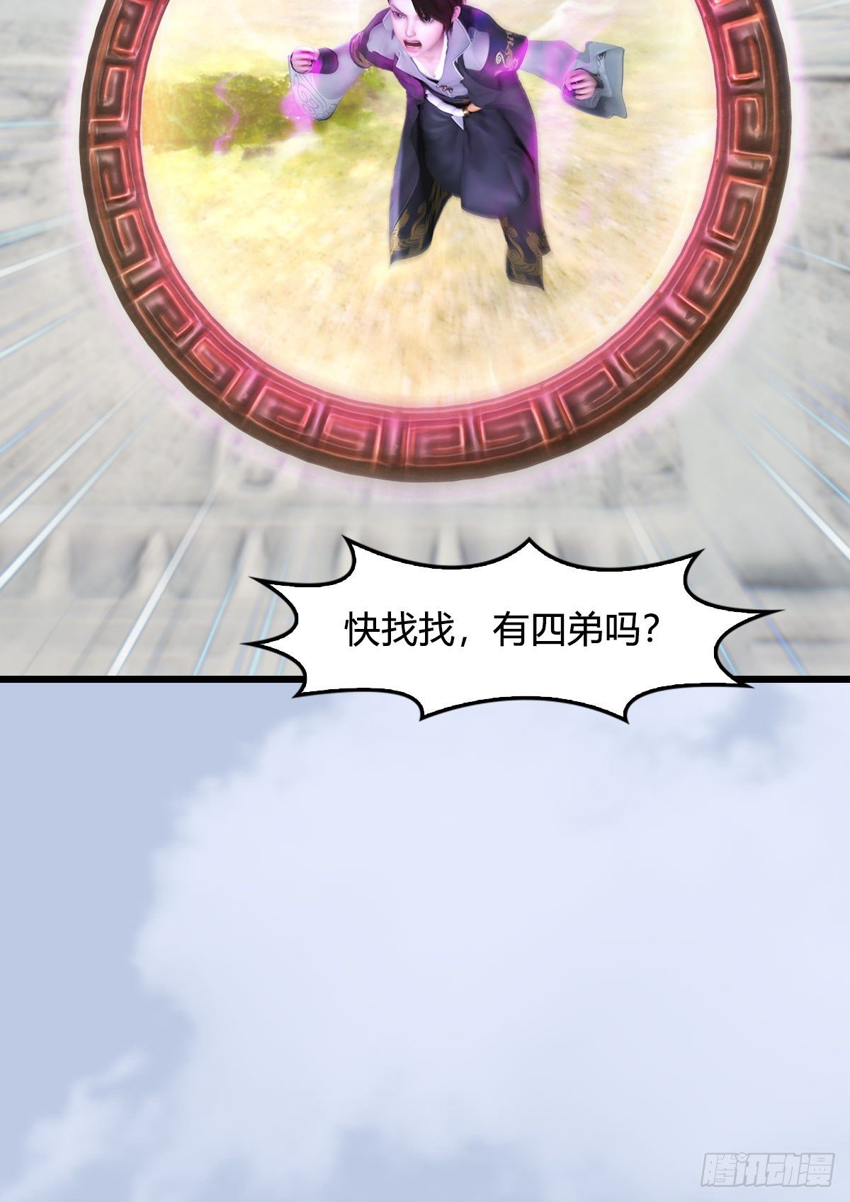 第569话：司小南VS敲山68