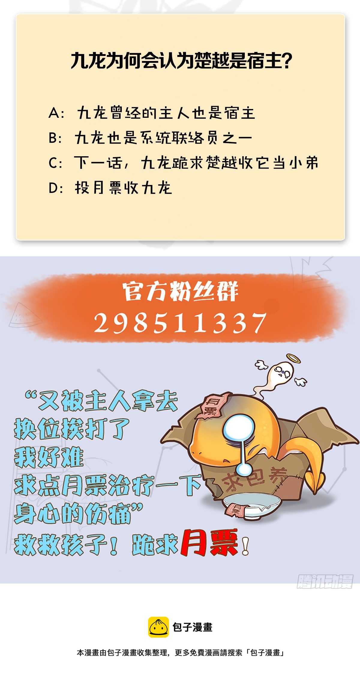 第597话：九龙的来历72