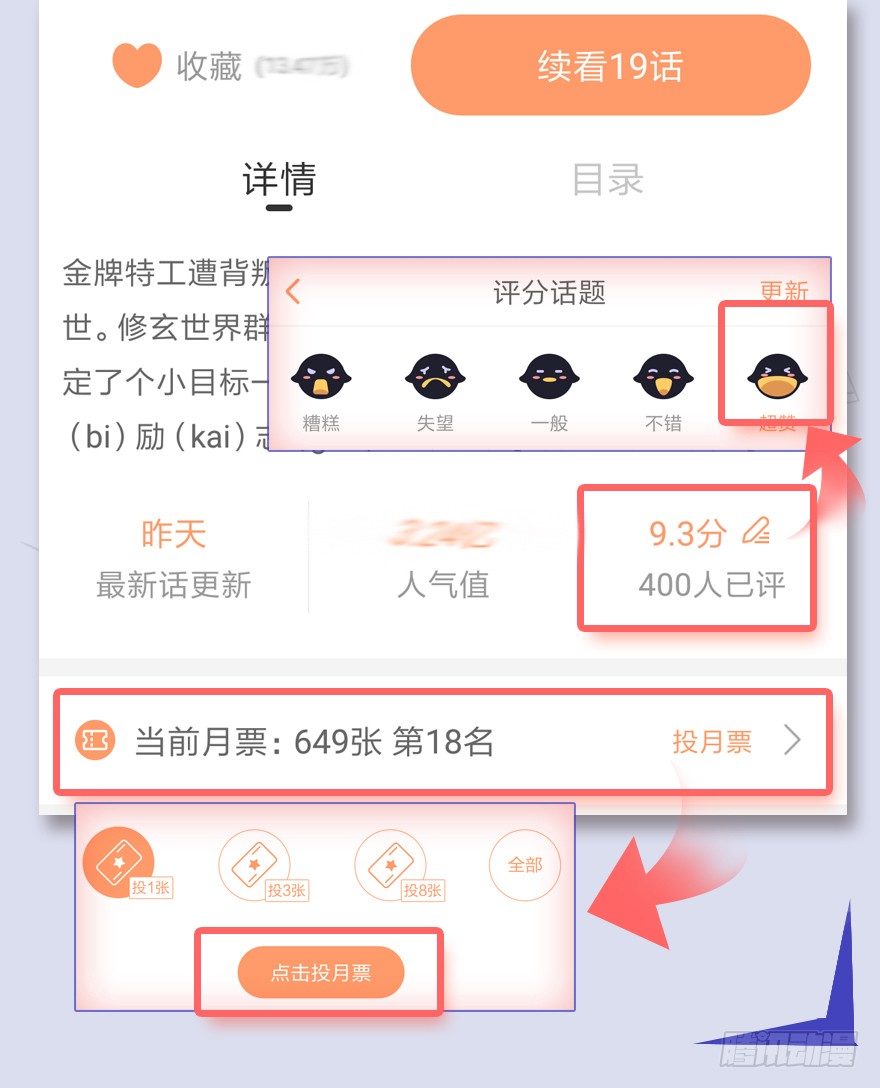 022.前列腺刹车101