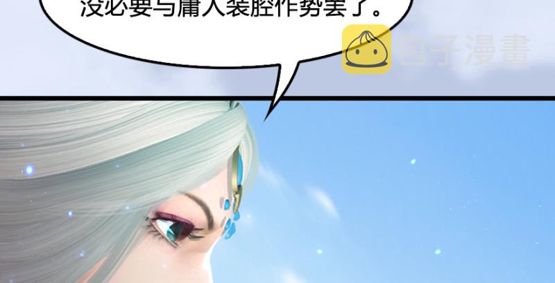 第185话·四绝灭神阵23
