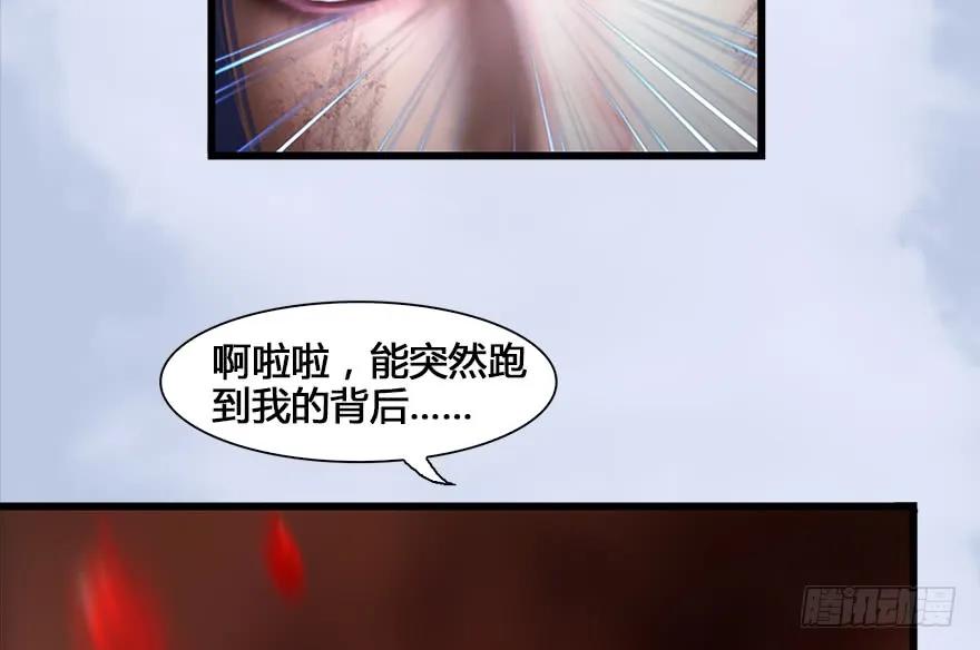 130 苦战鬼师73
