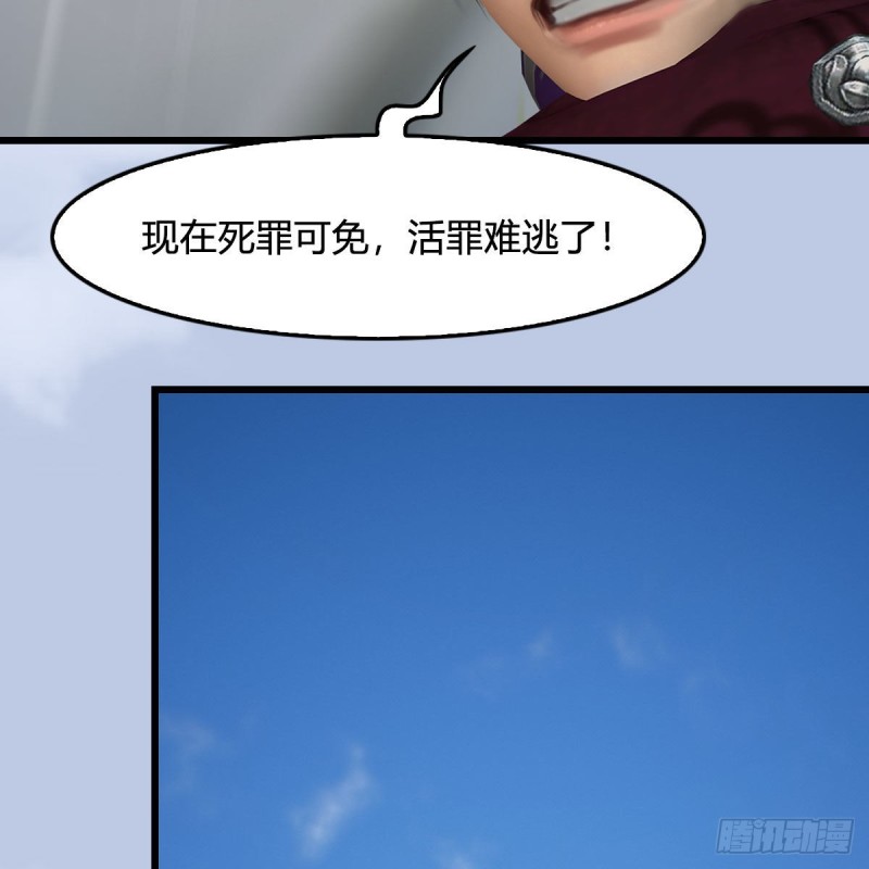 第431话：楚越VS谷慎行20