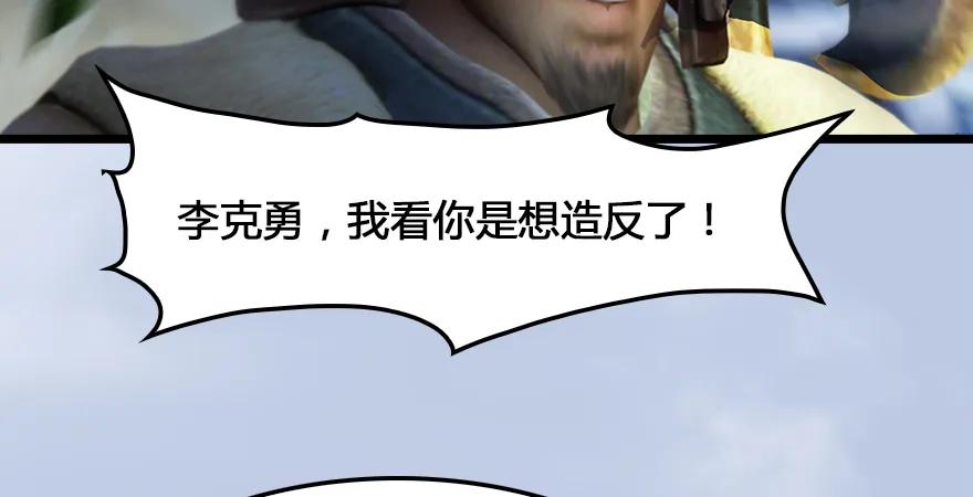 第166话：闭小月VS泰山王55