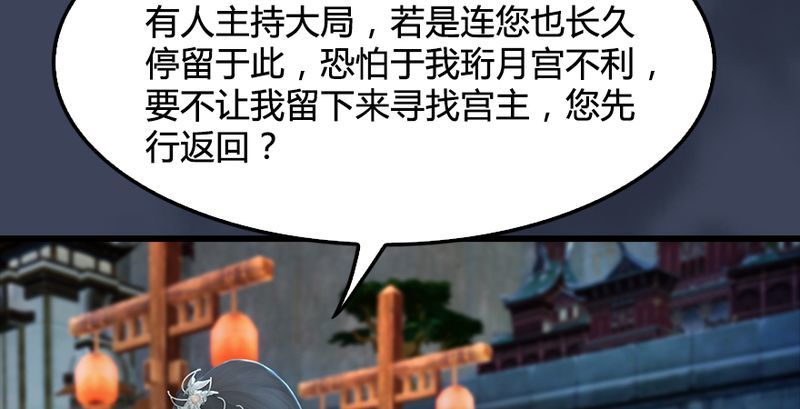第191话：拯救三圣（下）99