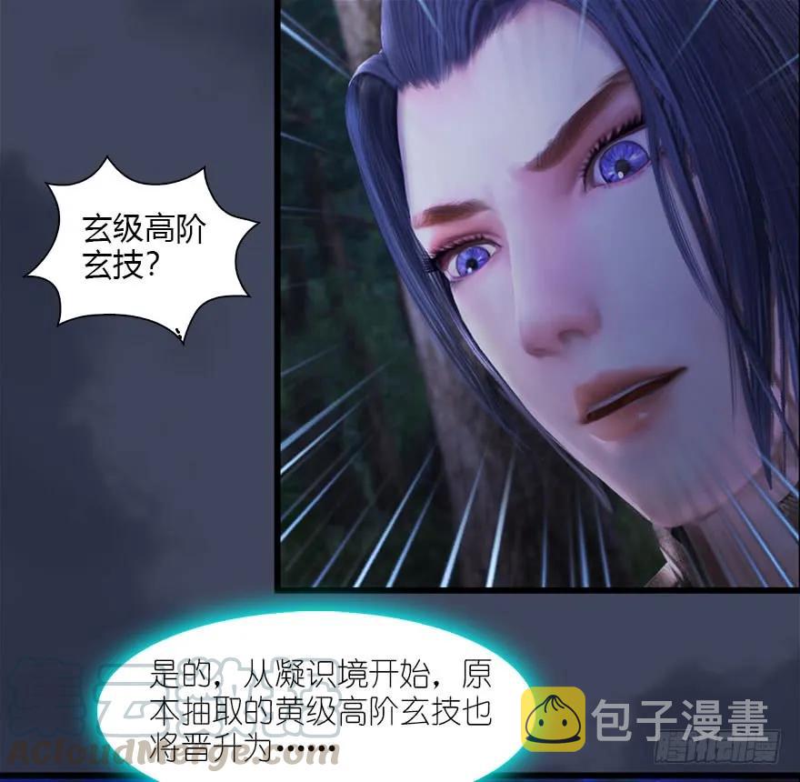 083 凝识境64