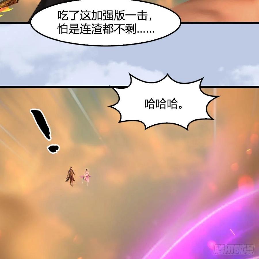 第579话：敲山背叛19
