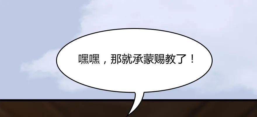 146 乔松VS戚禄（上）24
