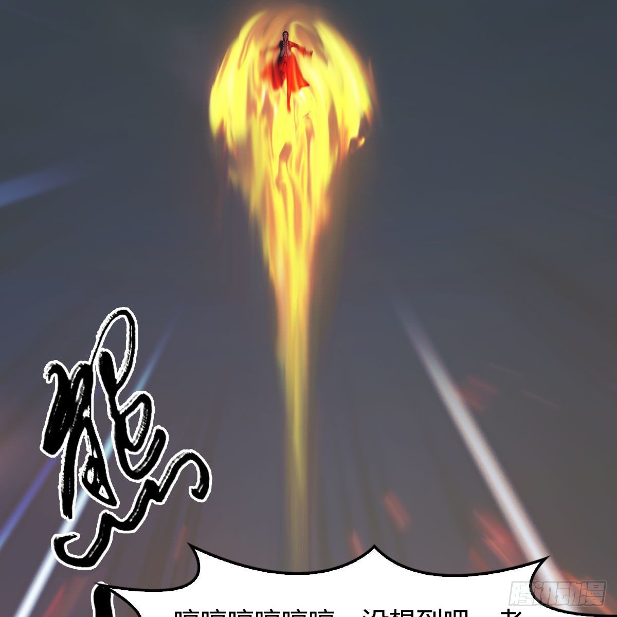 第535话：冬至雪突破39