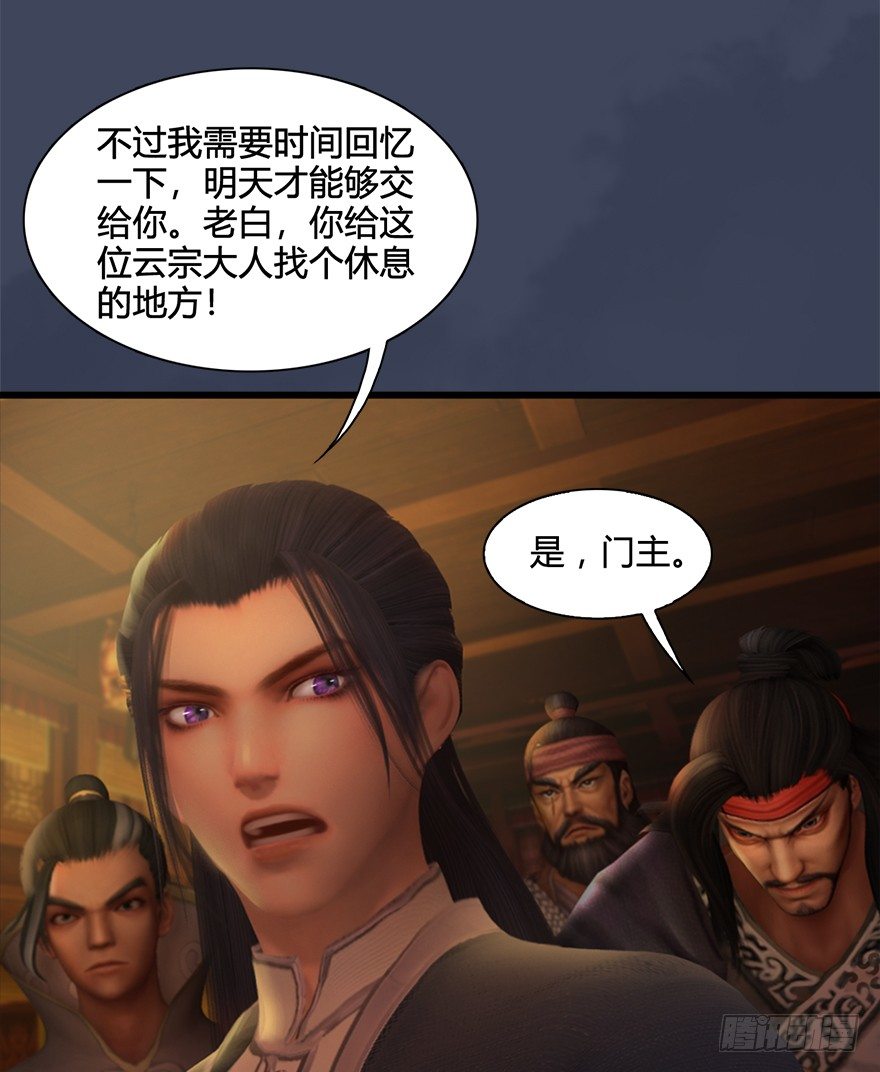 026.人爲刀俎我爲鱼肉69