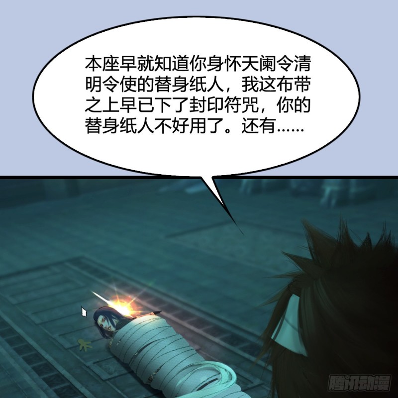 第313话：不敌，被擒？71