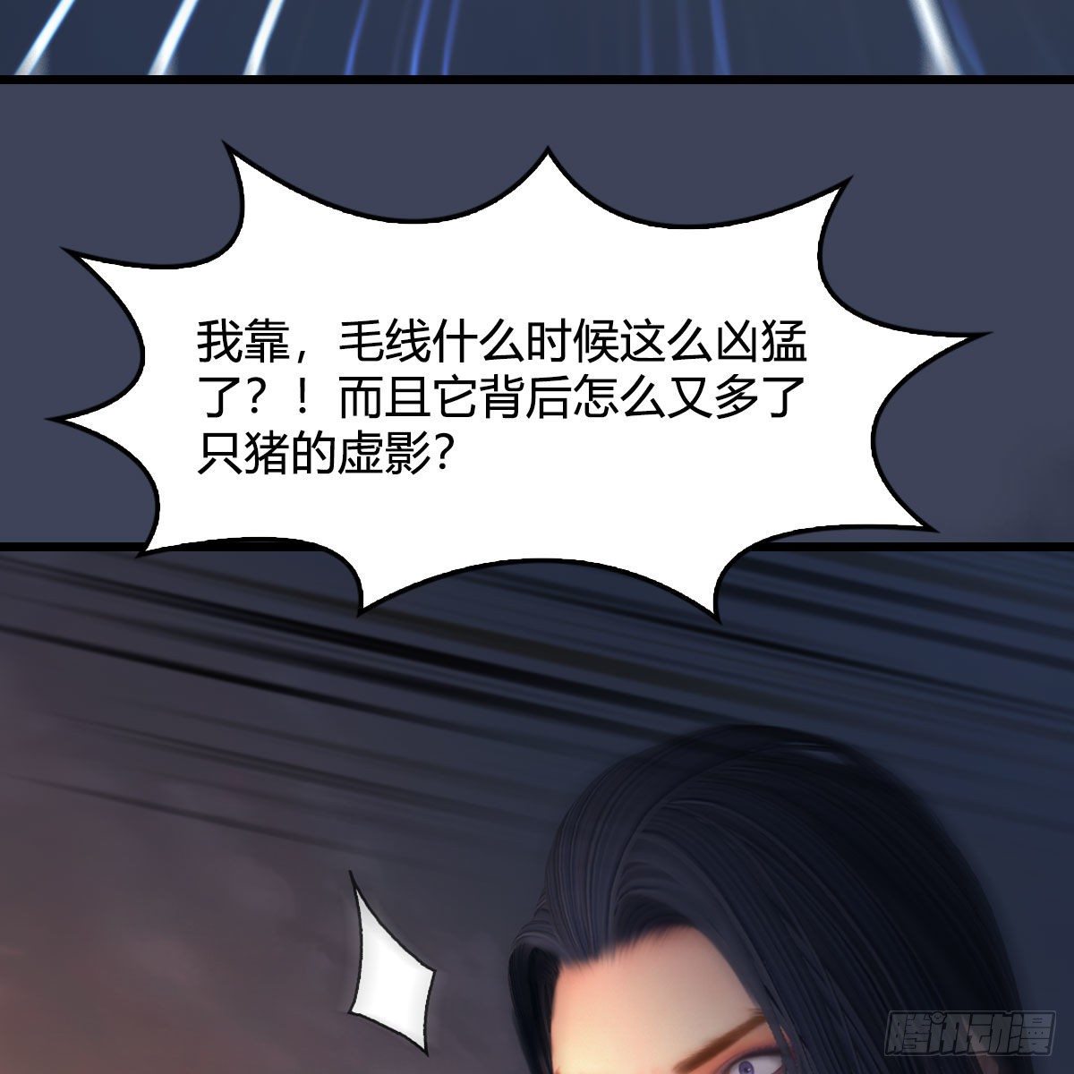 第473话：毛线VS卞星河64