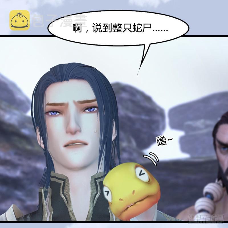 第360话：冬至雪失踪了39