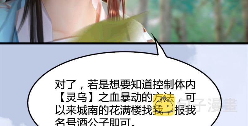 第181话 黑月姬的过去55