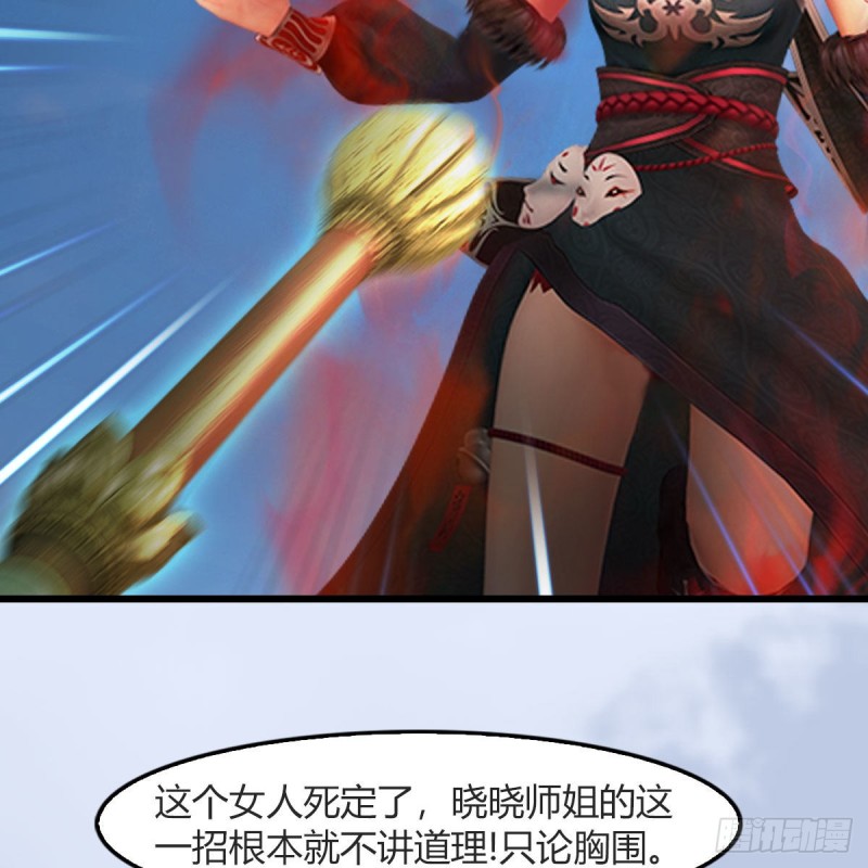第457话：惊蛰晓晓VS五官王71